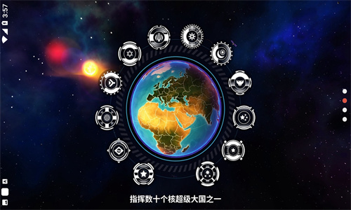 先发制人
