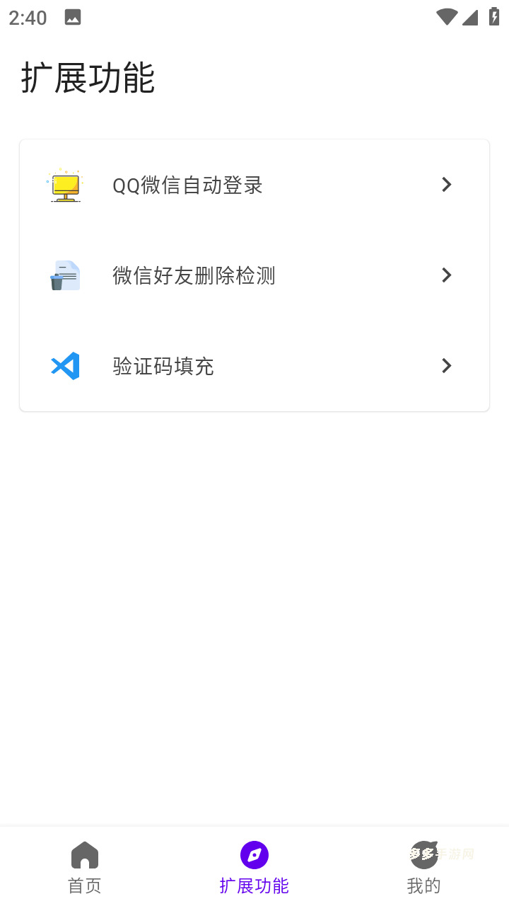叮小跳