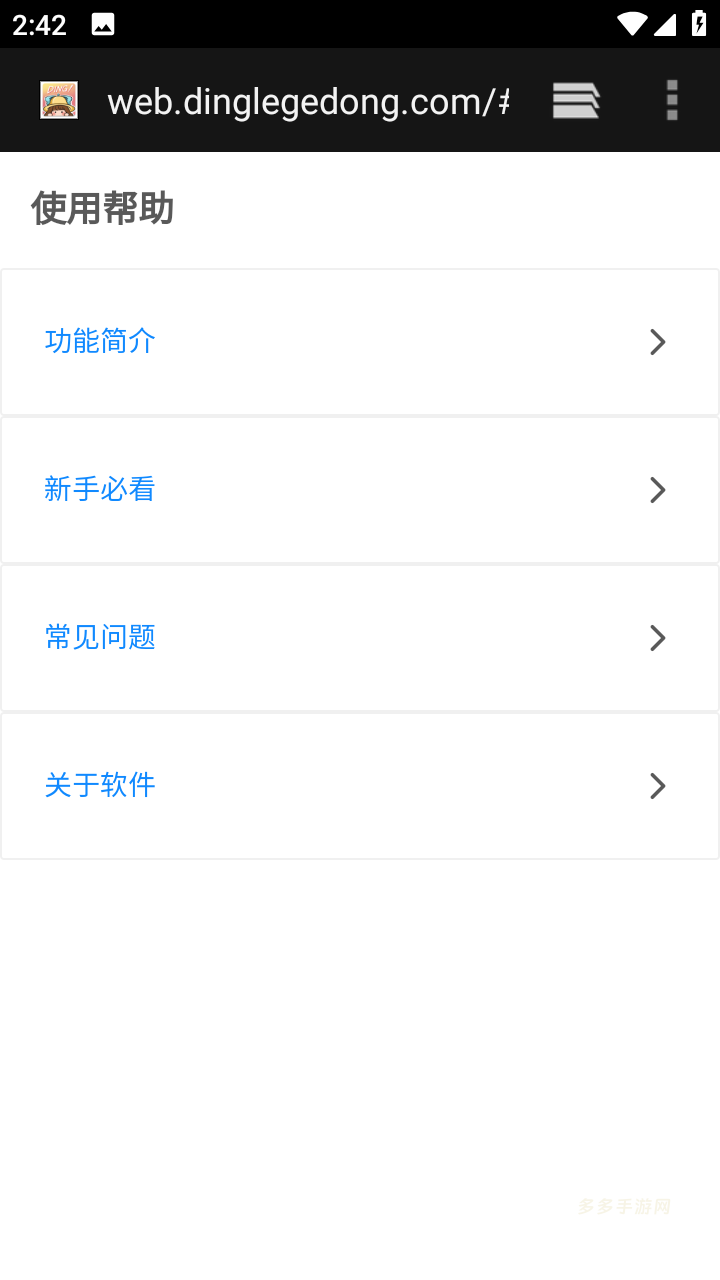 叮小跳