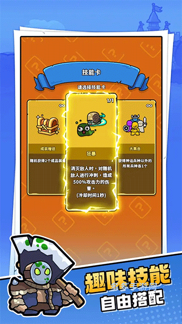 菇菇森林