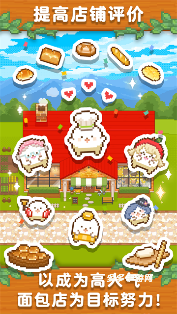 妖精面包房