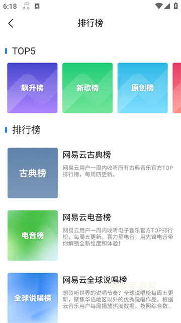 趣听音乐