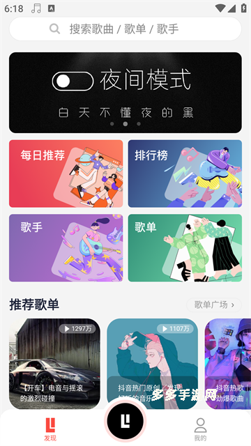 趣听音乐