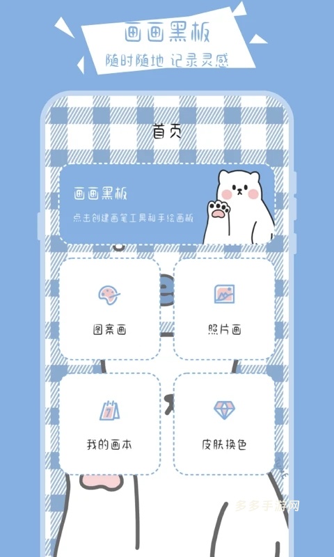 画画黑板