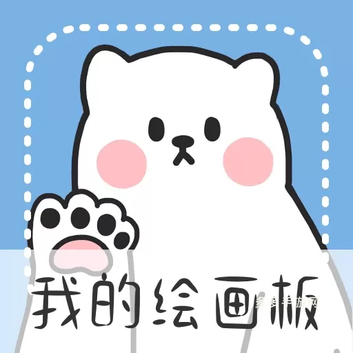 画画黑板