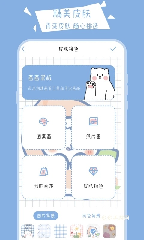 画画黑板