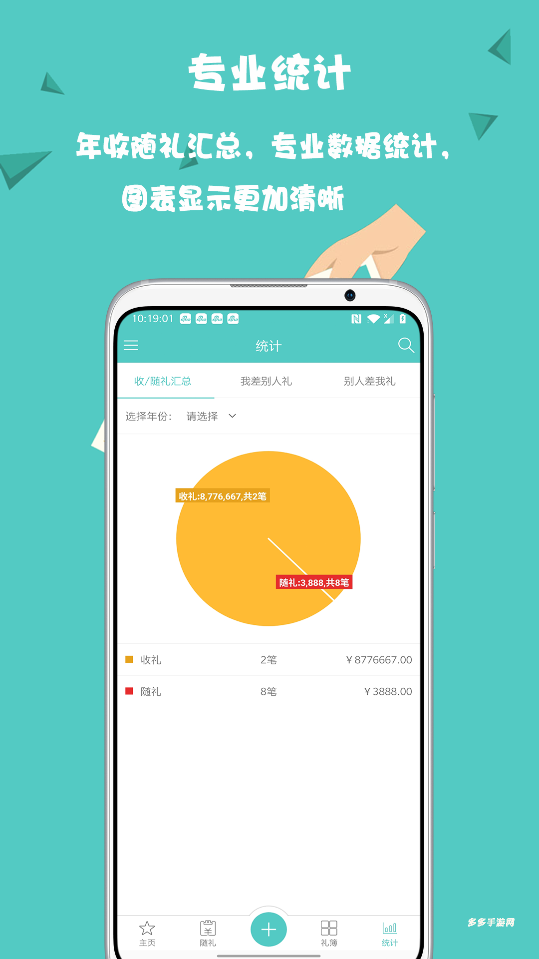 人情笔记