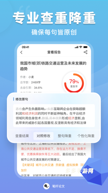 笔杆论文