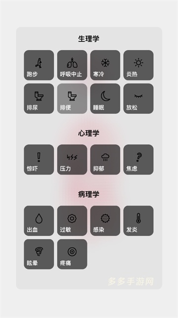 life生命模拟器