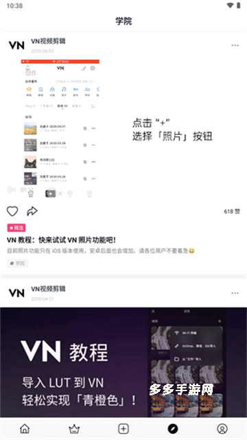 VN视频剪辑