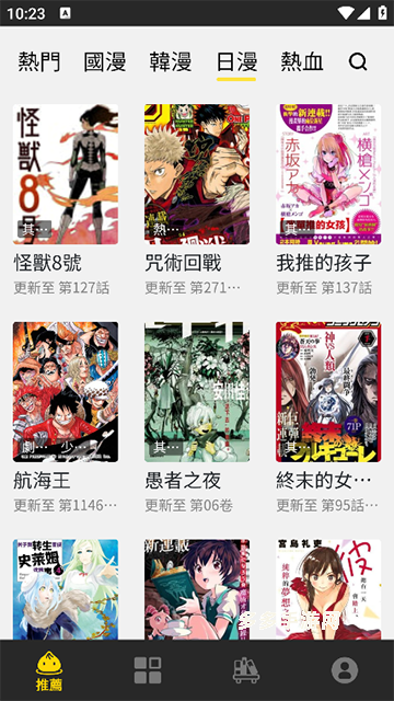包子漫画