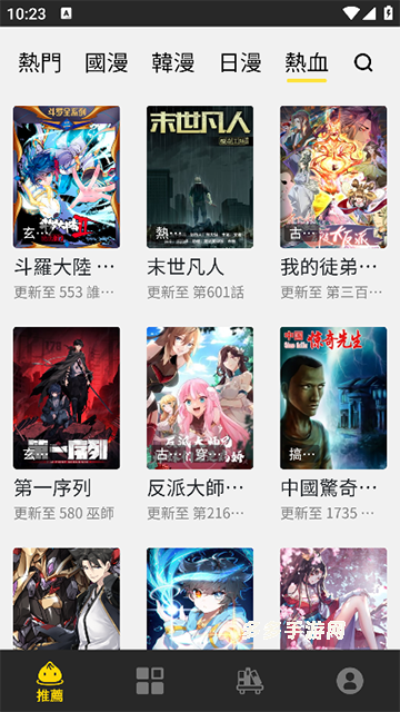 包子漫画