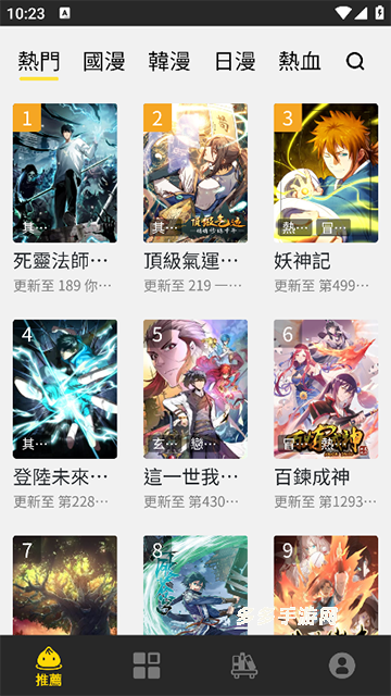 包子漫画