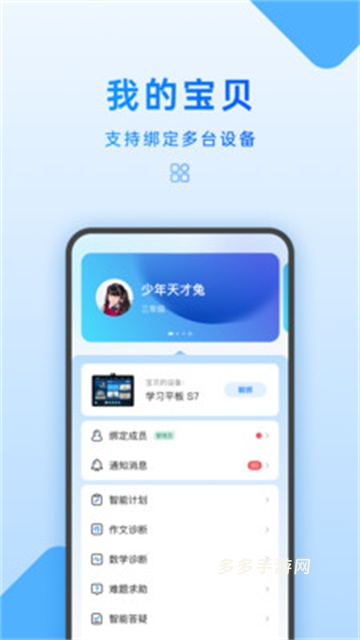 家长管理