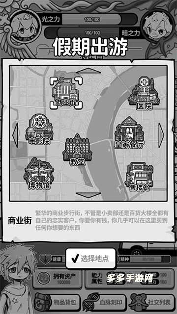 天使模拟器