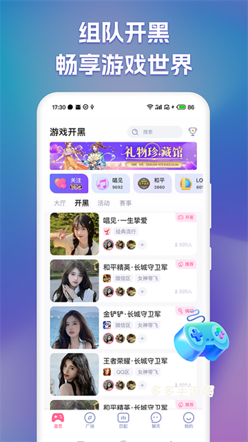 点点开黑