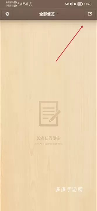 锤子便签_https://www.cddzfzs.com_系统工具_第1张