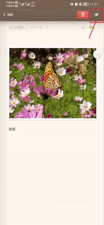 锤子便签_https://www.cddzfzs.com_系统工具_第5张