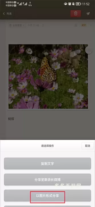 锤子便签_https://www.cddzfzs.com_系统工具_第6张
