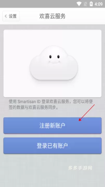 锤子便签_https://www.cddzfzs.com_系统工具_第11张