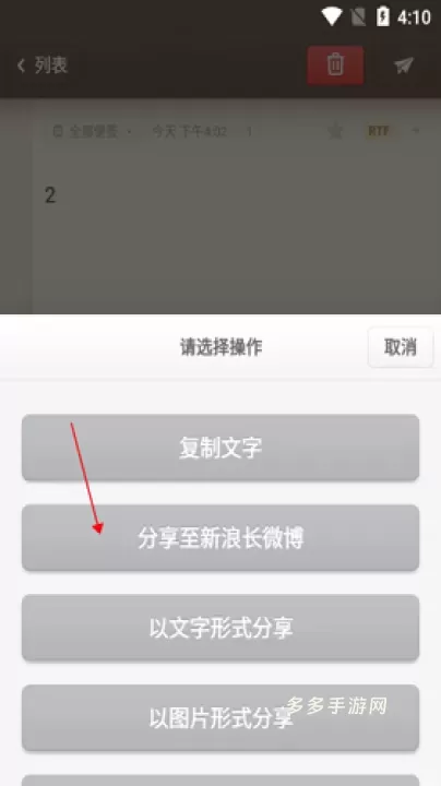 锤子便签_https://www.cddzfzs.com_系统工具_第15张