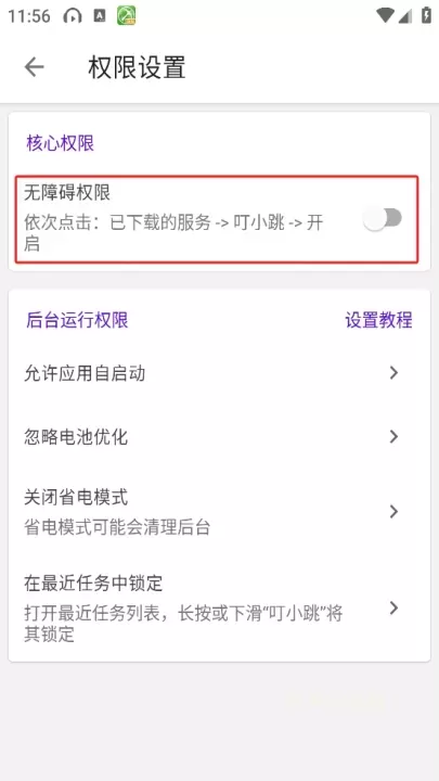 叮小跳_https://www.cddzfzs.com_系统工具_第4张