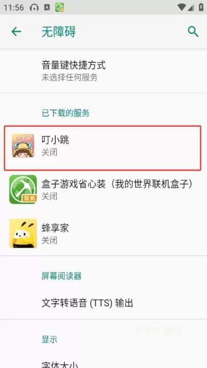 叮小跳_https://www.cddzfzs.com_系统工具_第5张