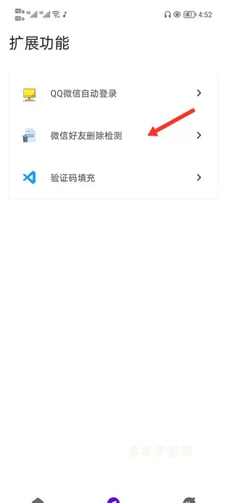 叮小跳_https://www.cddzfzs.com_系统工具_第8张
