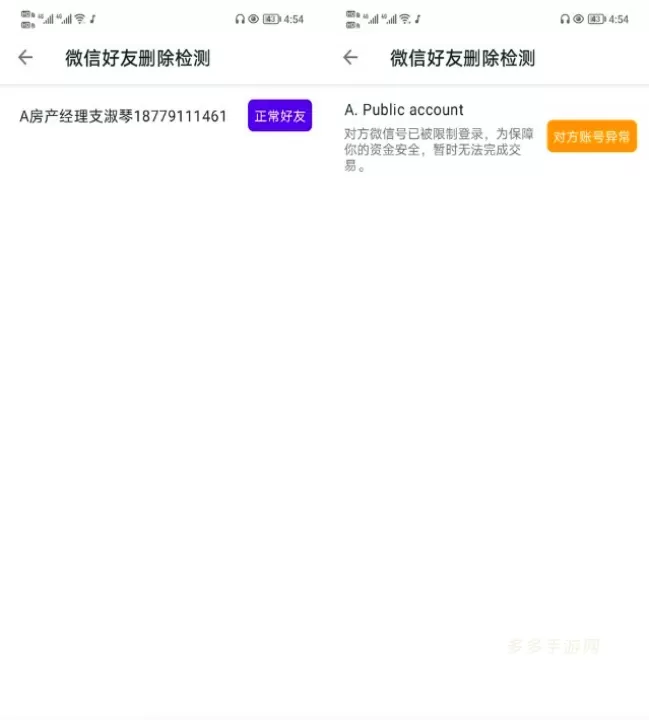 叮小跳_https://www.cddzfzs.com_系统工具_第10张