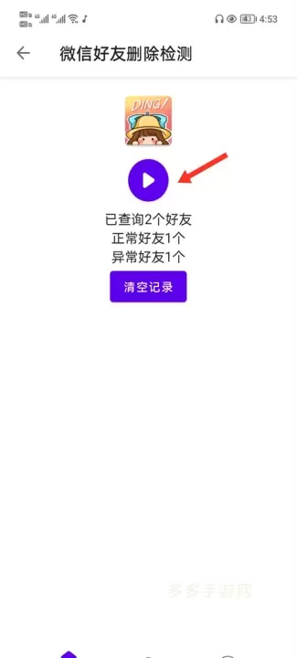 叮小跳_https://www.cddzfzs.com_系统工具_第9张