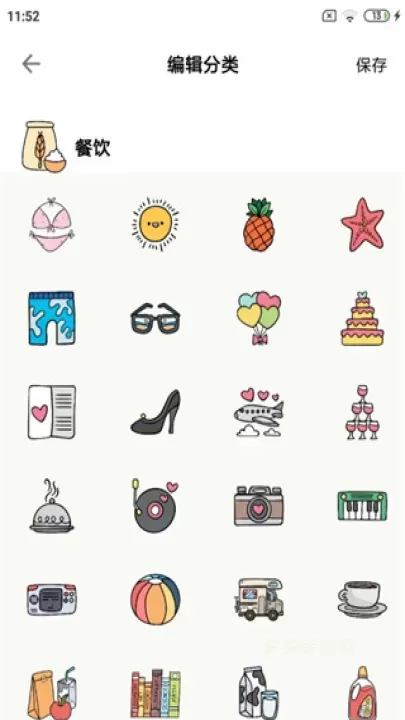 青子记账_https://www.cddzfzs.com_系统工具_第1张
