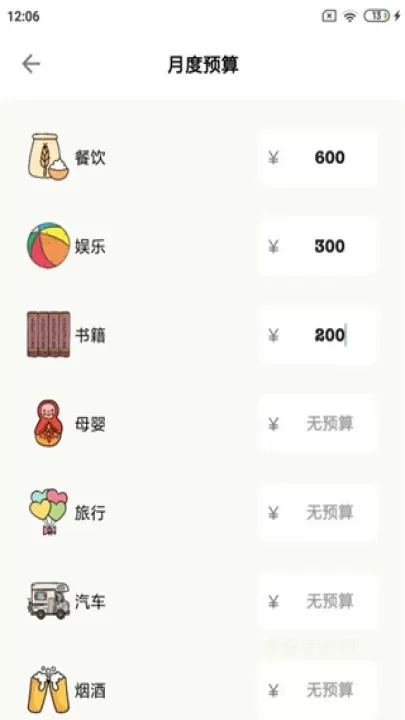 青子记账_https://www.cddzfzs.com_系统工具_第2张