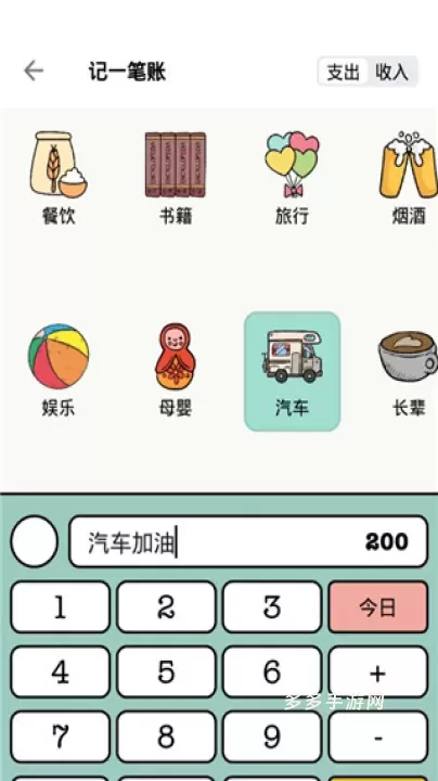 青子记账_https://www.cddzfzs.com_系统工具_第3张