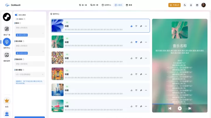 sunoai_https://www.cddzfzs.com_系统工具_第4张
