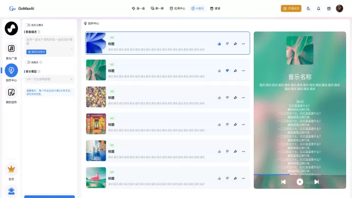 sunoai_https://www.cddzfzs.com_系统工具_第3张