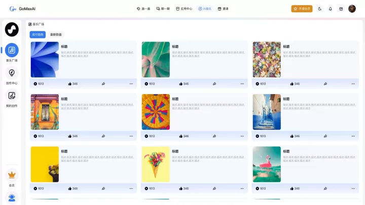 sunoai_https://www.cddzfzs.com_系统工具_第5张