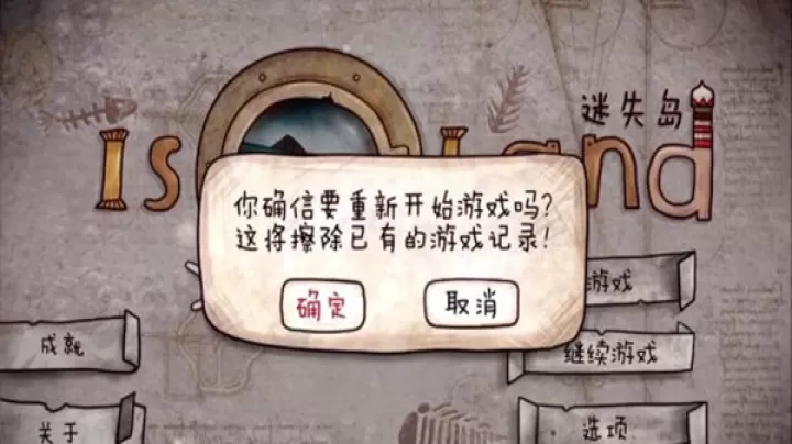 迷失岛_https://www.cddzfzs.com_休闲益智_第63张