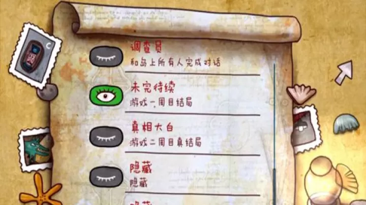 迷失岛_https://www.cddzfzs.com_休闲益智_第62张