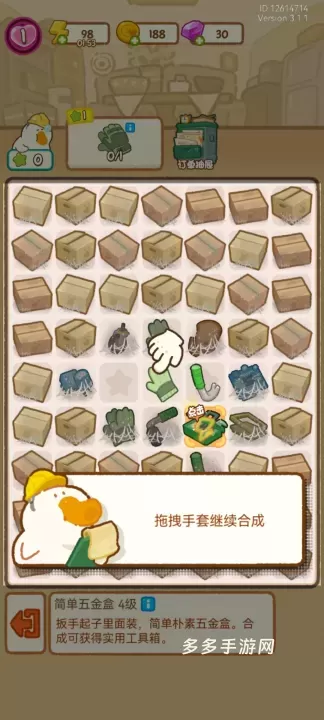 肥鹅健身房_https://www.cddzfzs.com_模拟经营_第4张