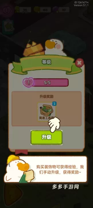 肥鹅健身房_https://www.cddzfzs.com_模拟经营_第5张
