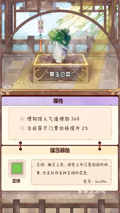 奇趣博物馆_https://www.cddzfzs.com_模拟经营_第6张