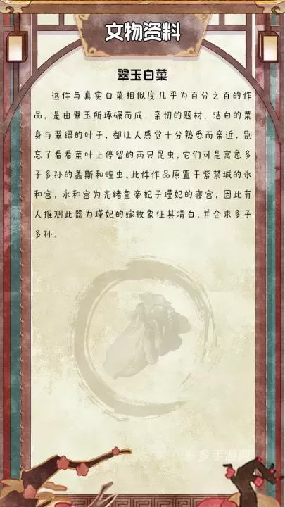 奇趣博物馆_https://www.cddzfzs.com_模拟经营_第7张