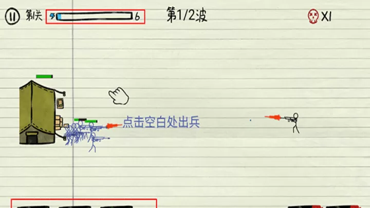 纸上战争_https://www.cddzfzs.com_模拟经营_第3张
