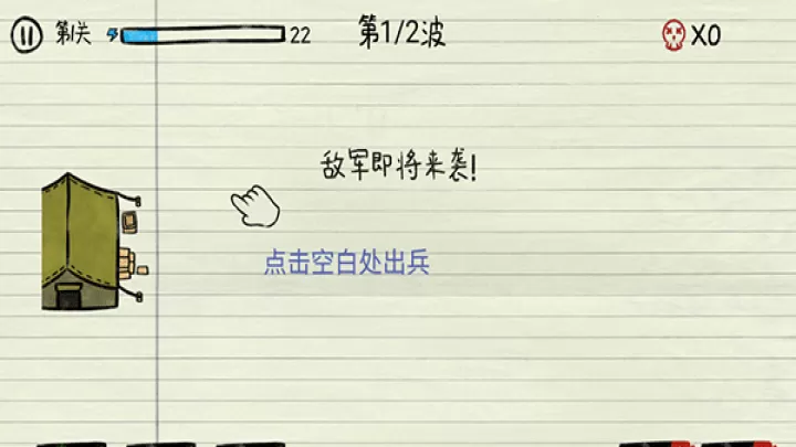 纸上战争_https://www.cddzfzs.com_模拟经营_第2张