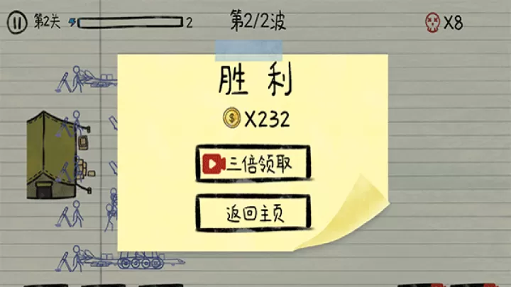 纸上战争_https://www.cddzfzs.com_模拟经营_第4张
