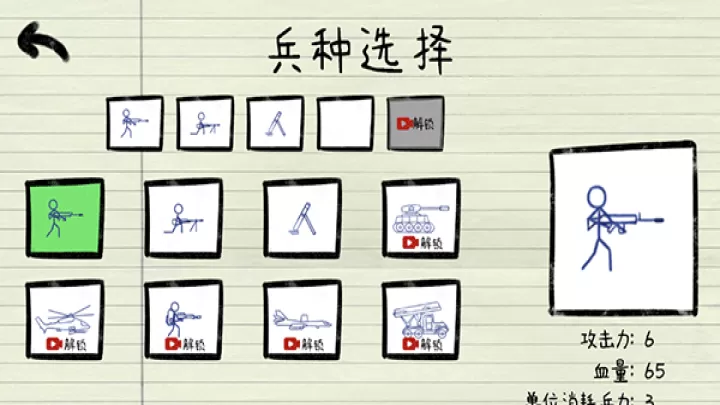纸上战争_https://www.cddzfzs.com_模拟经营_第5张