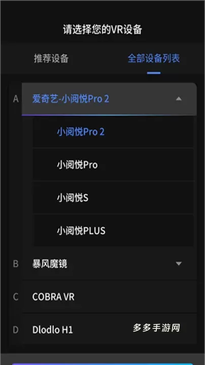 爱奇艺VR_https://www.cddzfzs.com_系统工具_第1张