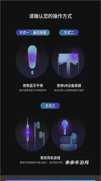 爱奇艺VR_https://www.cddzfzs.com_系统工具_第2张
