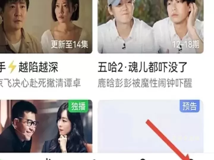 爱奇艺VR_https://www.cddzfzs.com_系统工具_第4张