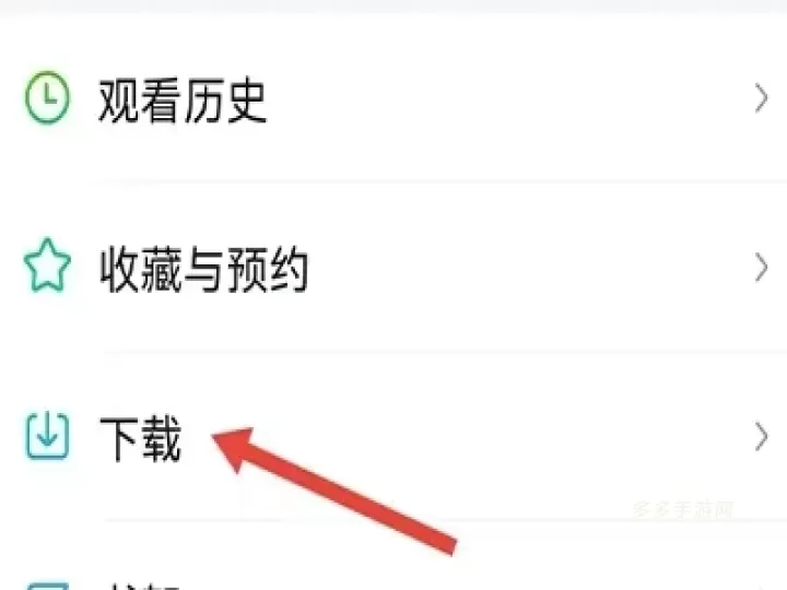 爱奇艺VR_https://www.cddzfzs.com_系统工具_第5张